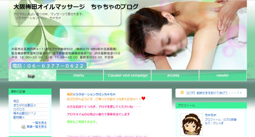 ちゃちゃ