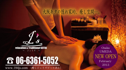 Ｊ’ｓ ジェイズ