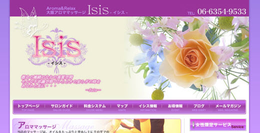 Isis(イシス)