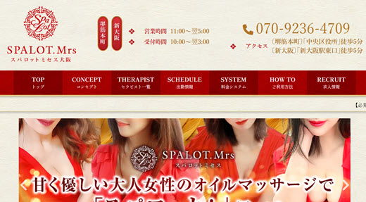 SPALOT.Mrs スパロットミセス