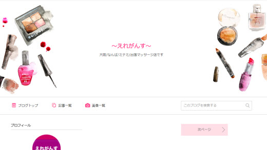 えれがんす