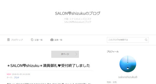 SALON雫