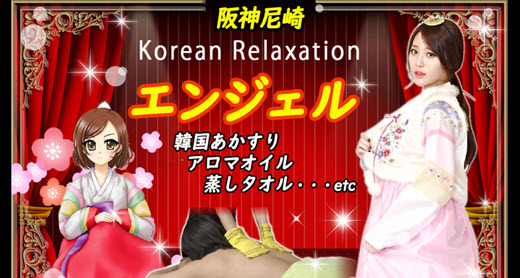 エンジェル