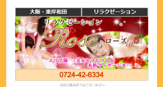 Rose ローズ