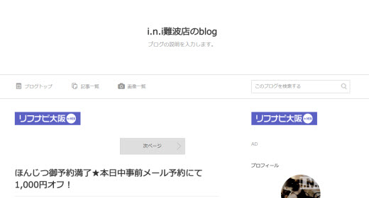 i.n.i イニ