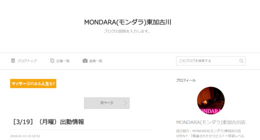 MONDARA モンダラ