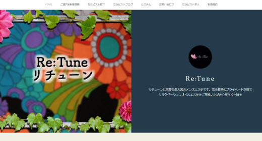 Re:Tune リチューン