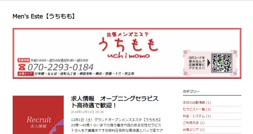 うちもも