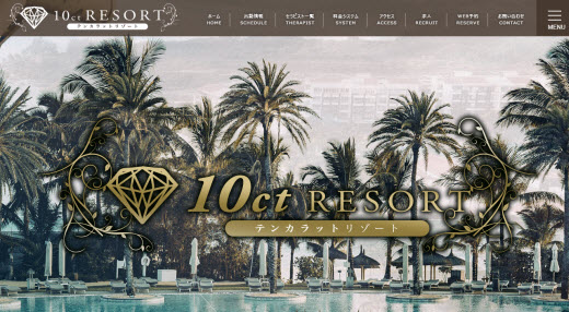 10ct Resort テンカラットリゾート