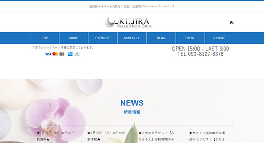 くじらSPA