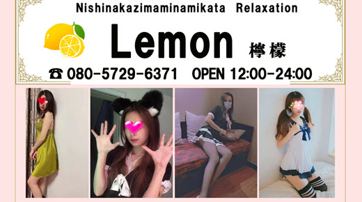 Lemon 檸檬