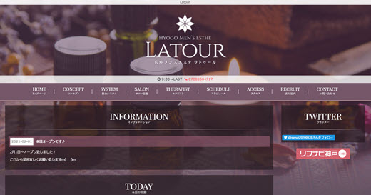 LATOUR ラトゥール