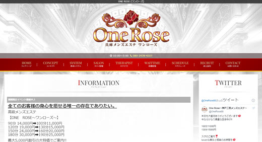ONE ROSE ワンローズ