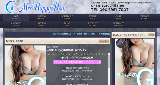 Mrs.Happy Hour ミセスハッピーアワー