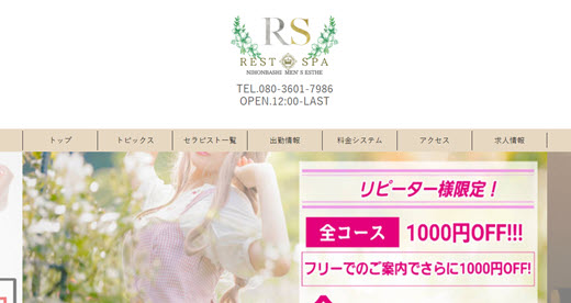 REST SPA