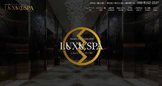 LUXU SPA ラグジュスパ