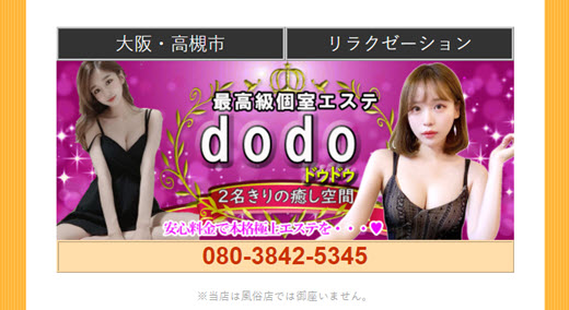 dodo