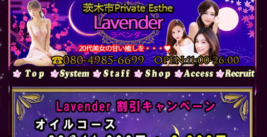 ラベンダー