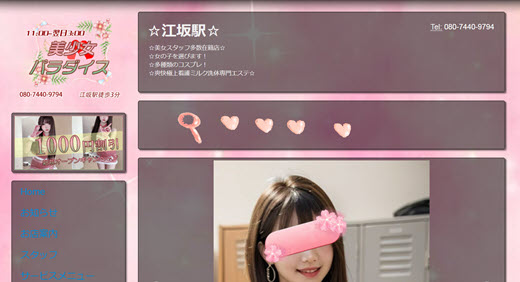 美少女パラダイス