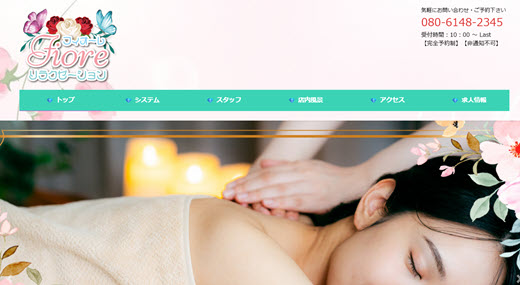 Fiore フィオーレ