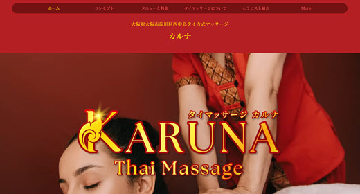 KARUNA カルナ