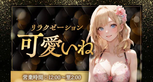 可愛いね