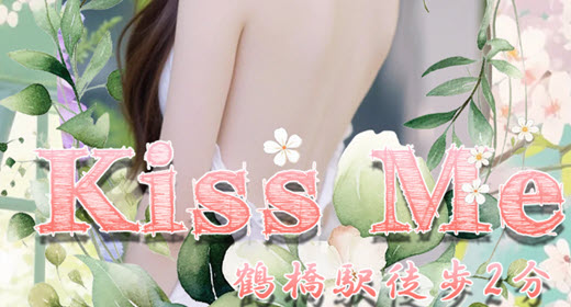 Kiss Me