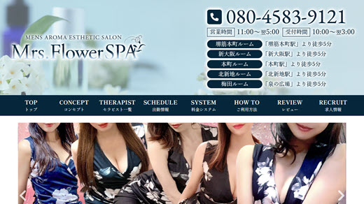 Mrs.Flower Spa