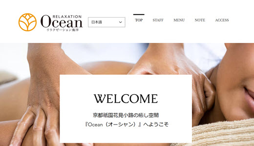 Ocean オーシャン
