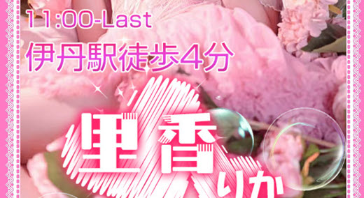 里香 りか