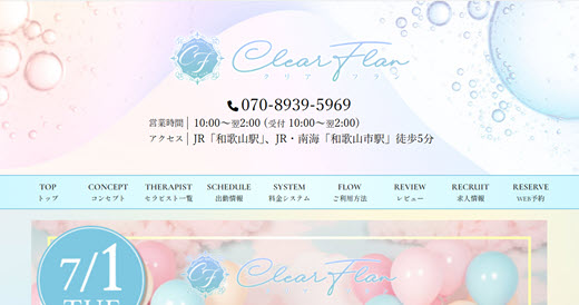 Clear Flan クリアフラン