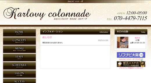 カルロビコロナーダ