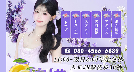 檸檬 レモン