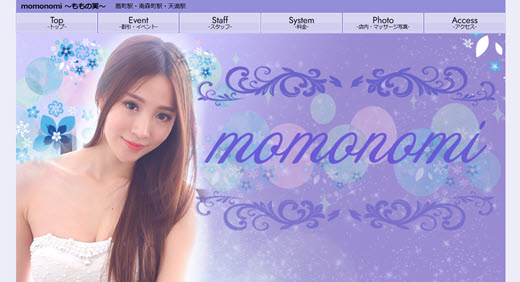 momonomi ももの実