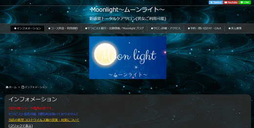Moon light ムーンライト