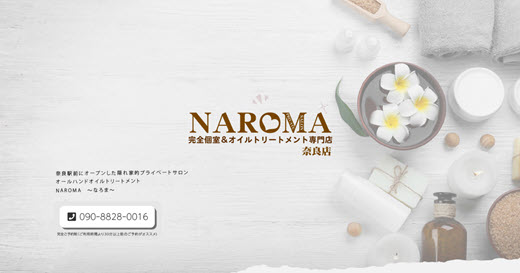 NAROMA ナロマ