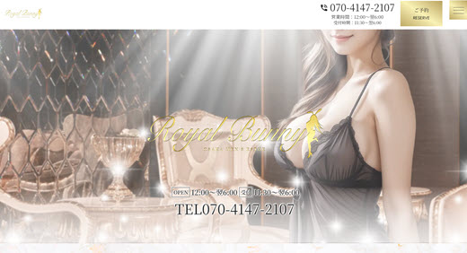 Royal Bunny ロイヤルバニー