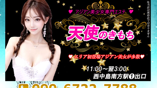 天使のきもち