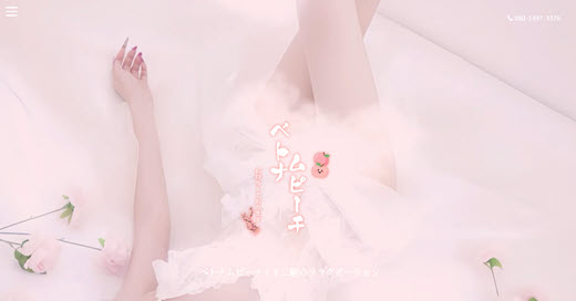 ベトナムピーチ