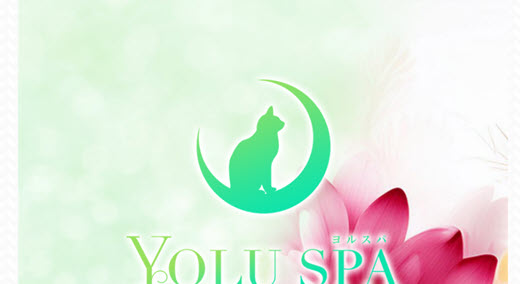 YOLU SPA ヨルスパ