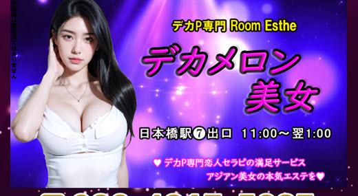 デカメロン美女