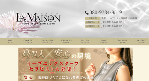LA MAISON ラメゾン