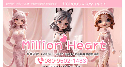 Million Heart