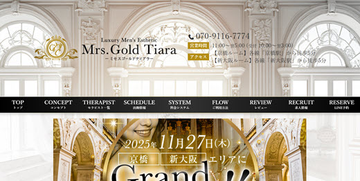 Mrs.Gold Tiara ミセスゴールドティアラ