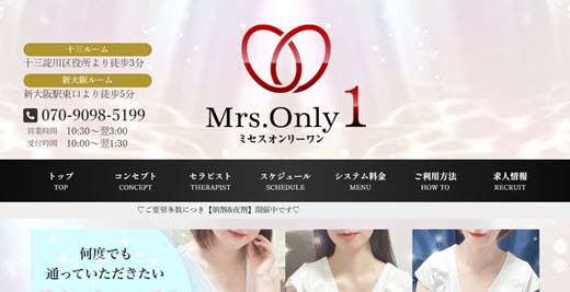 Mrs.Only One ミセスオンリーワン