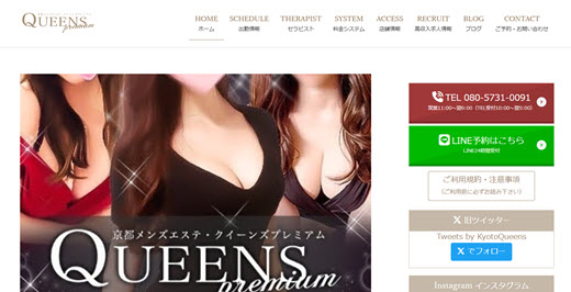 Queens Premium クイーンズプレミアム