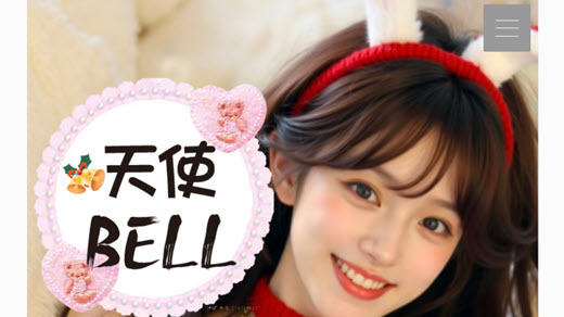 天使BELL