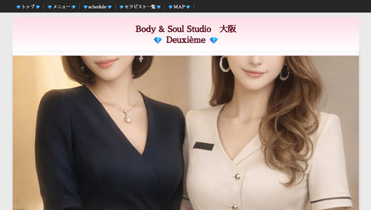 deuxième ドゥージエム