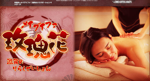 玫瑰花 メイグイファ