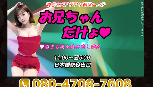 お兄ちゃんだけよ